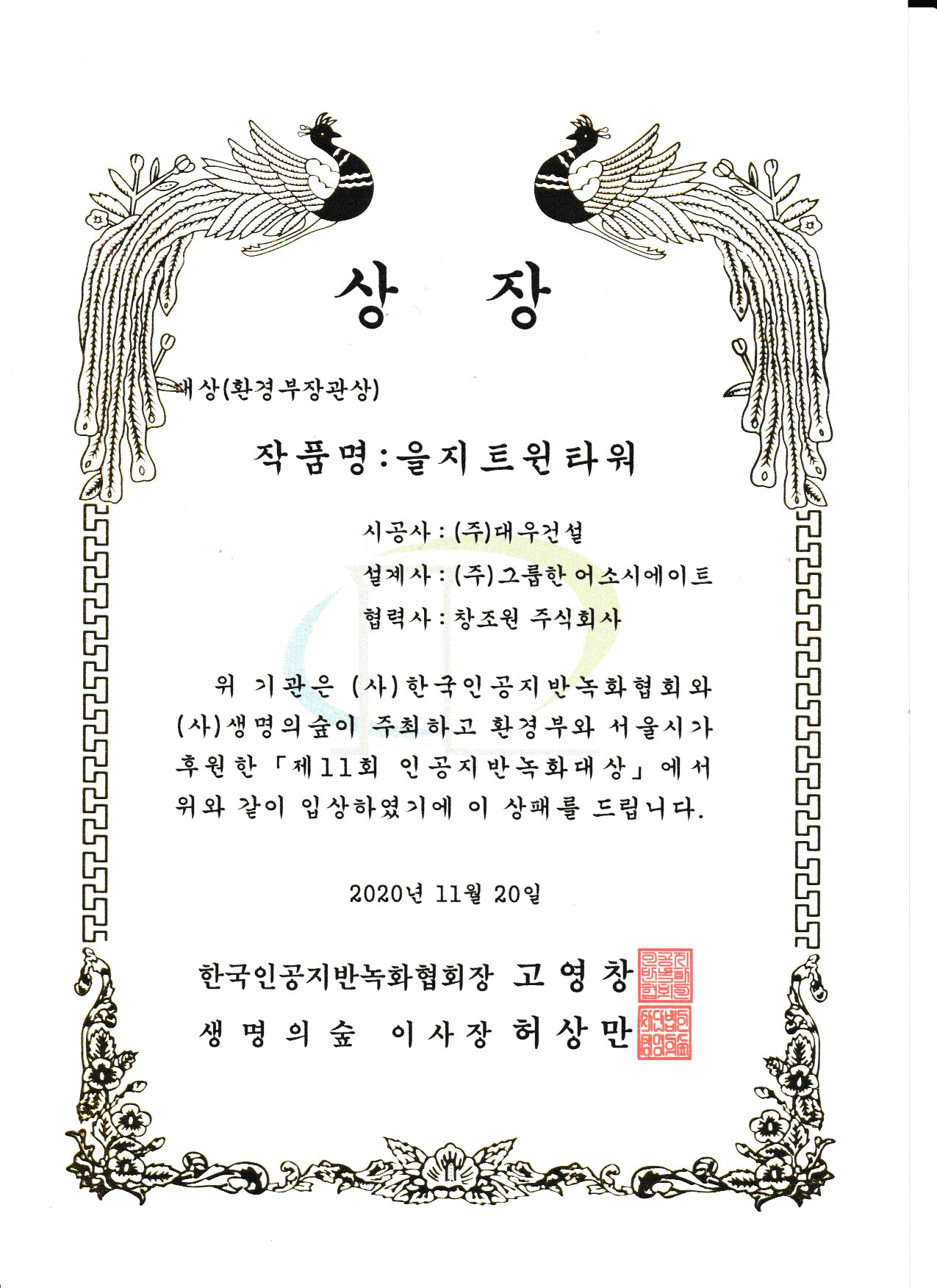 환경부장관상