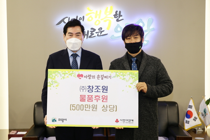 박창일 창조원 대표, 의왕시에 500만원 상당 식료품·생필품 전달