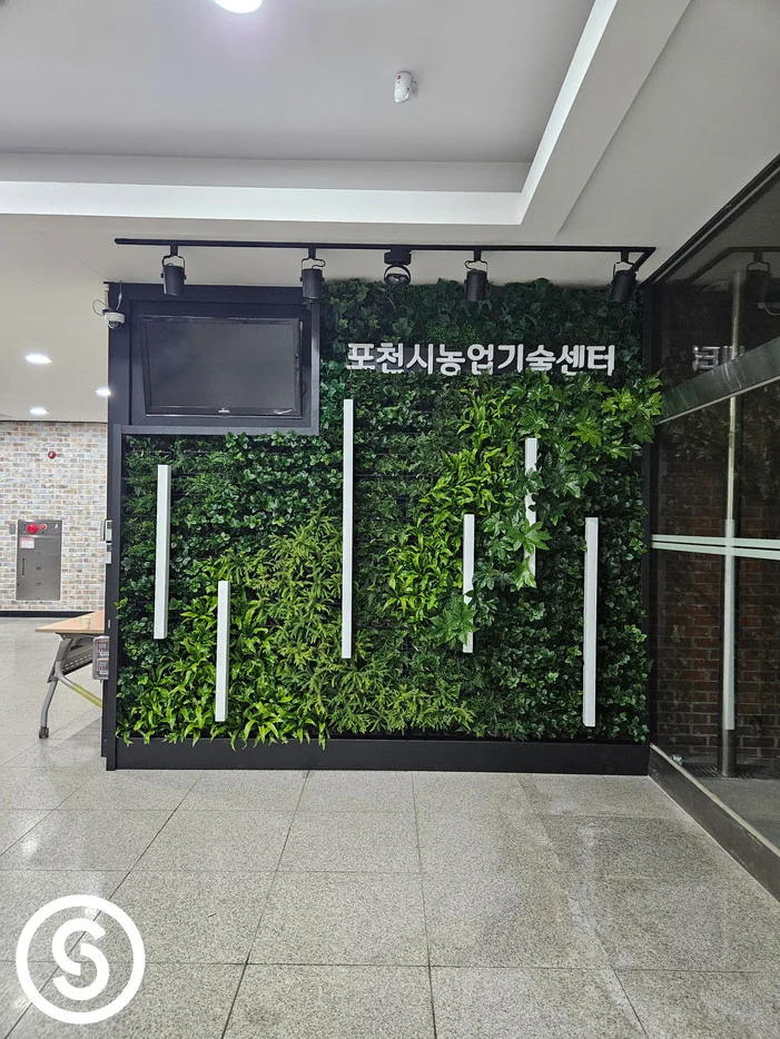 포천농업기술센터